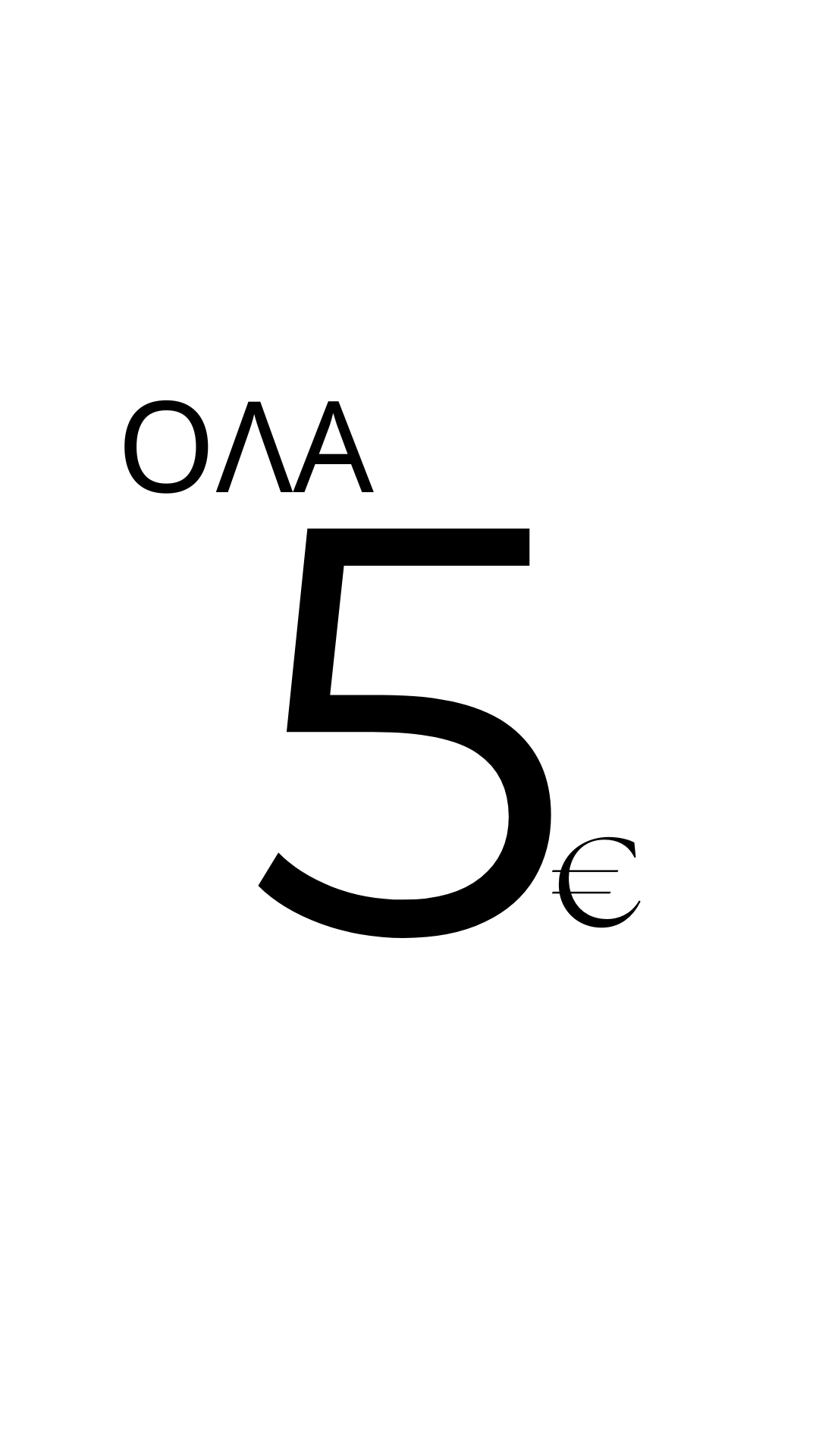 5€ SALE